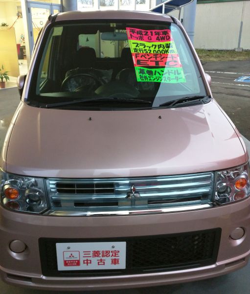 可愛いねずみちゃん 中古車情報 小樽店blog 北海道三菱自動車販売株式会社 札幌及び道央地域の三菱自動車 新車 中古車販売会社