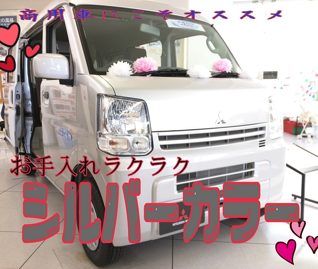 日本一売れているのは白です。 – 小樽店Blog – 北海道三菱自動車販売