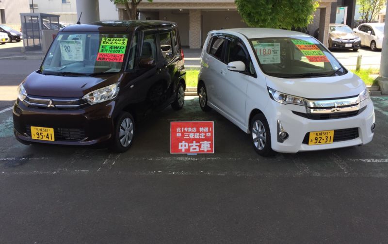 5月19日の北19条店です ゴールデン中古車セールです 北19条店blog 北海道三菱自動車販売株式会社 札幌及び道央地域の三菱自動車 新車 中古車販売会社