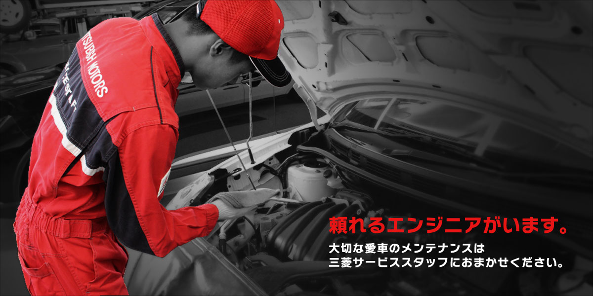 北海道三菱自動車販売株式会社 札幌及び道央地域の三菱自動車 新車 中古車販売会社 北海道三菱自動車販売株式会社 札幌及び道央地域の三菱自動車 新車 中古車販売会社