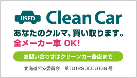 古物営業法に基づく表示