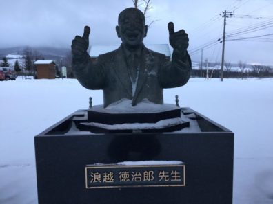 留寿都村といえば・・・