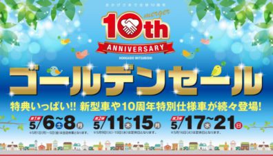 5月6日の北19条店です。ゴールデンなセールです。