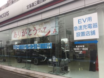 苫小牧店より展示会のご案内