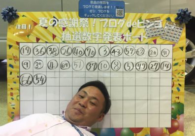 7月8日の北19条店です。抽選数字発表～③