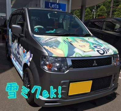 みっくみくなｅＫスポーツ！(お客様の愛車紹介)