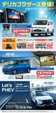 今日からサマーセール第二弾です