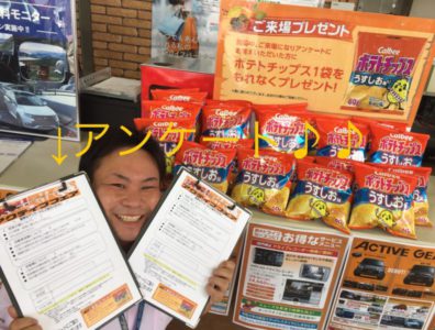 9月9日の北19条店です。本日よりアクティブフェア～～！！！