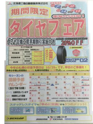 7日（なのーか）～9日（ここのか）20パーセントOFF（オッフ）