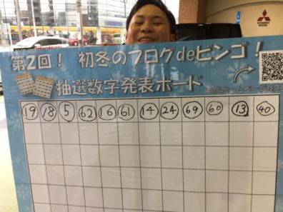 ～本日から～ビンゴ大会実施中の北19条店です。