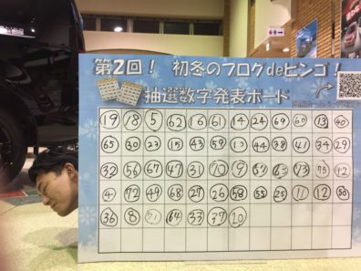 11月26日ビンゴ大会最終抽選数字を発表の北19条店です＼(^o^)／