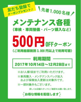 ＬＩＮＥでお友達になりましょう！