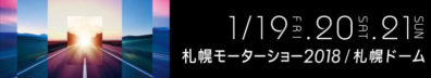 札幌モーターショー開催！！！