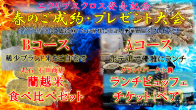 3月17日・18日は！エクリプスクロスが小樽にやってくる！