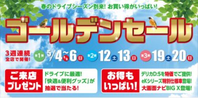 4月28日から5月3日までの北19条店は～。