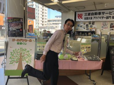 本日の南店<ゴールデンセーール>