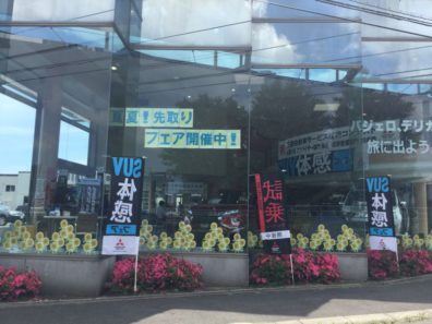 現在石狩店イベント開催中♪( ´▽｀)