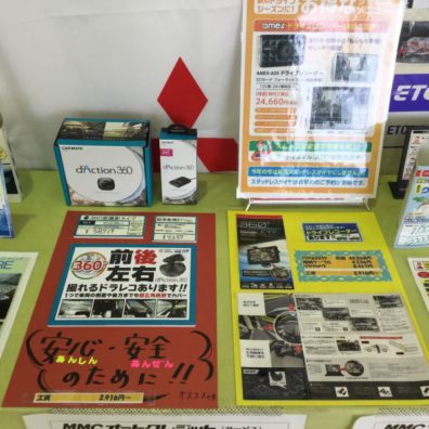 ドラレココーナー設置！！