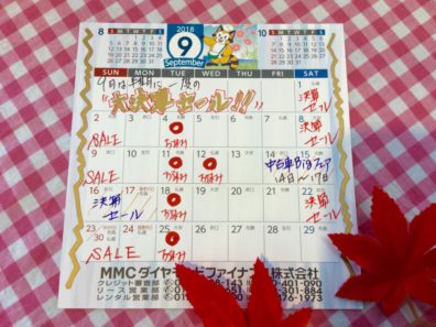 「発寒店」は怒涛の4連続決算SALE！！