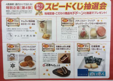 豊平店：第4弾大決算セールのお知らせ！！