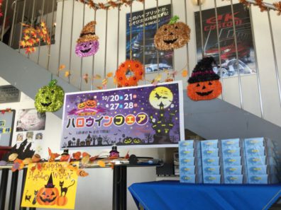 豊平店ハロウインフェアのご案内