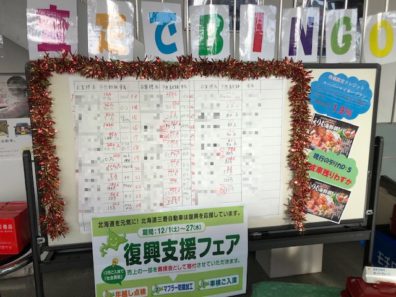 ☆☆☆査定でＢＩＮＧＯ！！【結果発表】☆☆☆