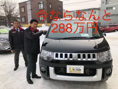 ～デリカＤ：5中古車情報～北19条店