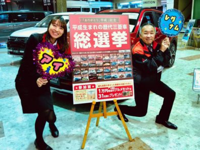 昭和生まれの2人から“平成総選挙”のお知らせ☆(*´∀`)♪