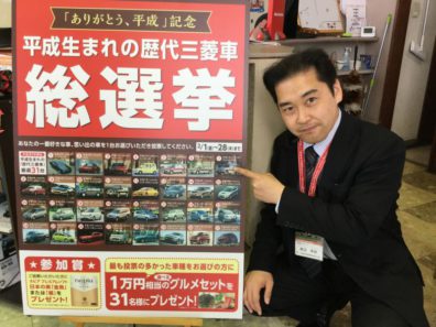 平成生まれの三菱車総選挙！ 私はコレです！！！