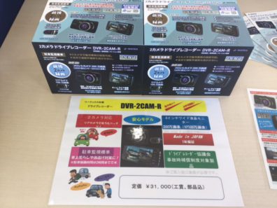 新商品入荷しました！