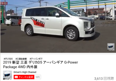 ☆YouTubeクリエイター『 Driver’s High 』さんご来店☆