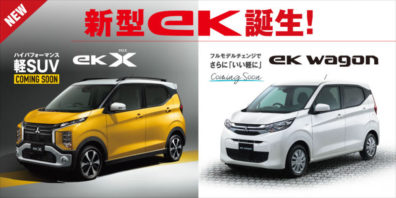 遂に‼️新型EKワゴン・EKクロス発売‼️