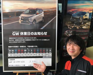 北19条店【GWのお休み】案内と【ゴールデンウイーク】ゴールデンセールをチラ見せ♪