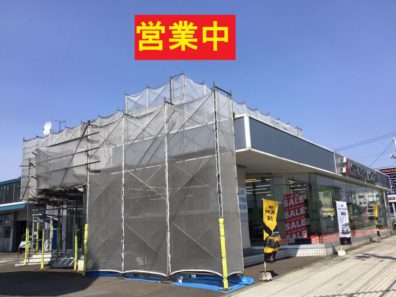 岩見沢店衣替え中