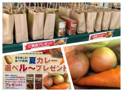 無料点検を実施しています！【三菱 西店 札幌市西区】