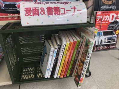 小樽店☆待ち時間の過ごし方情報