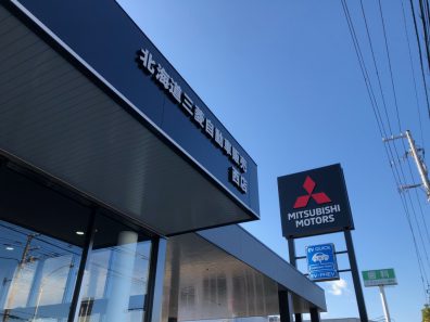 新築オープンいたしました！【北海道三菱自動車 西店】