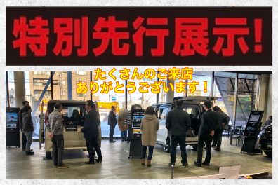 大賑わいです！【西店　新型軽　特別先行展示内覧会】