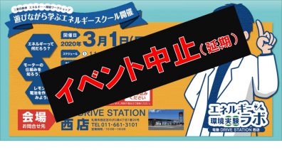 残念ですが、中止（延期）させて頂きます。