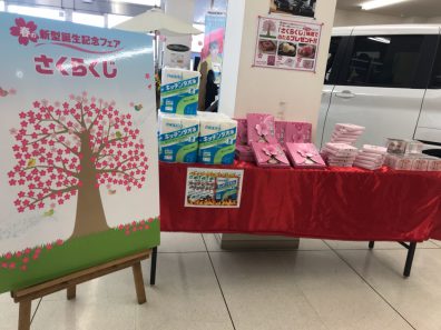 桜を引く会、開催中です。