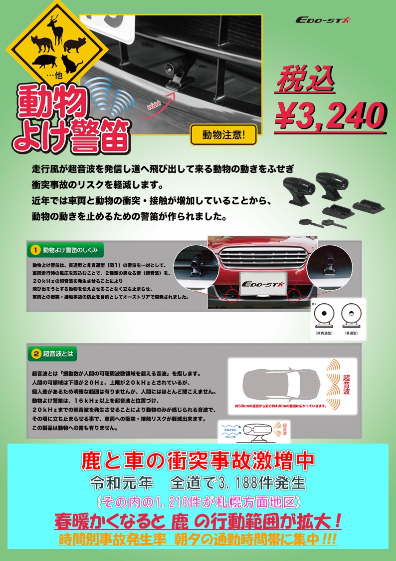馬と鹿 ではなく 車と鹿 岩見沢店blog 北海道三菱自動車販売株式会社 札幌及び道央地域の三菱自動車 新車 中古車販売会社
