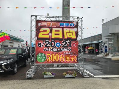 中古車ビックフェア☆本日より！！！！