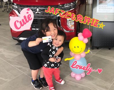 中古車ビッグフェア！ＪＡＦこども免許証も大好評♪
