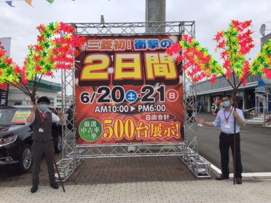 中古車ビックフェア開催☆