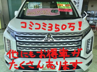 中古車ビッグフェアーのご案内