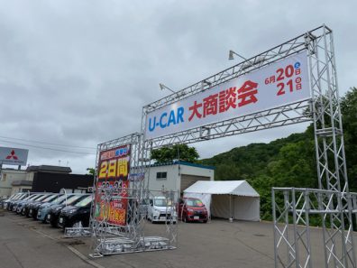 小樽店中古車ビッグフェア！！本日からです！！