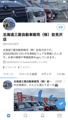 Twitterはじめました。