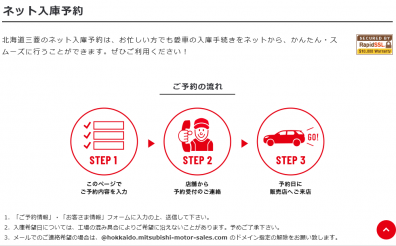 Web予約始めました！