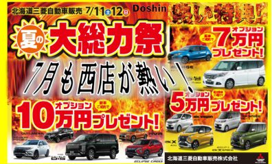 7月は新車がすごい！なんとＴＶＣＭまで♪西店で撮影！