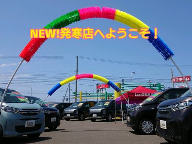 ＷＥＬＣＯＭＥ　ＴＯ　ＮＥＷ発寒店！！！